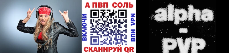 А ПВП кристаллы  Северо-Курильск 