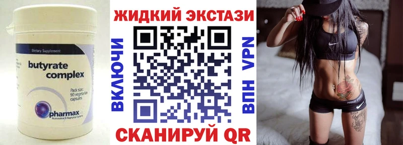продажа наркотиков  Северо-Курильск  БУТИРАТ бутик 