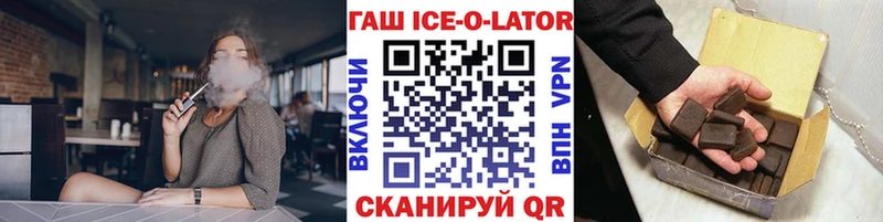 купить наркотики сайты Северо-Курильск shop Telegram ГАШИШ Ice-O-Lator