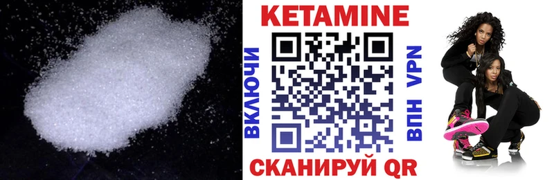 КЕТАМИН VHQ  Северо-Курильск 