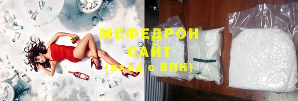 мяу мяу кристалл Аркадак