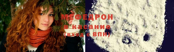 мяу мяу кристалл Аркадак