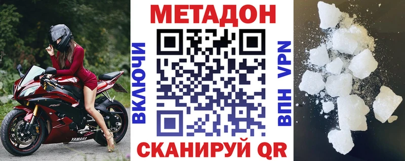 Метадон methadone  Северо-Курильск 